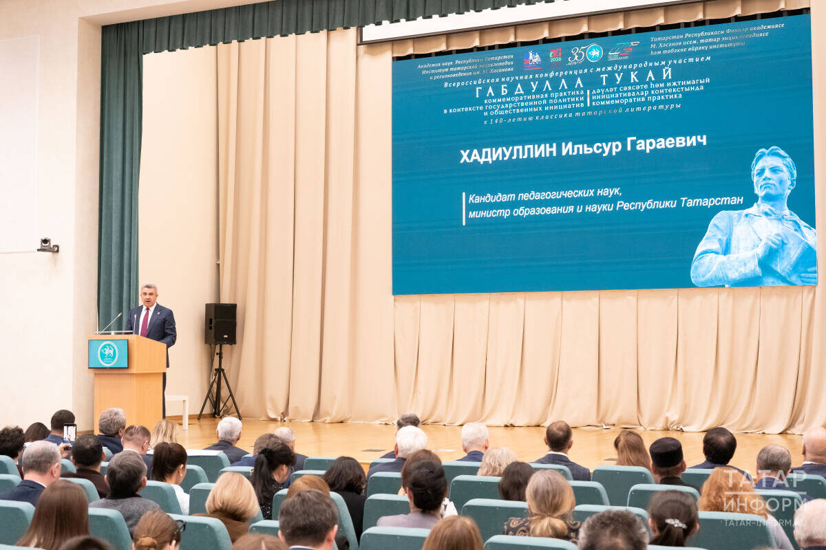 Фото: © Салават Камалетдинов / «Татар-информ»