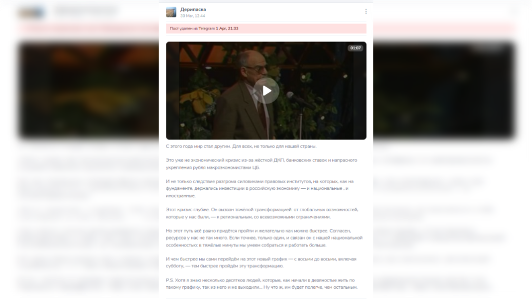 Скриншот: tgstat.ru