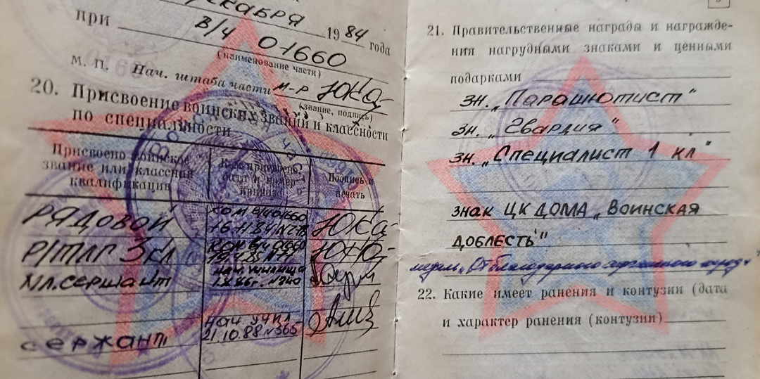 Учебка ВДВ, не брать в караул ни под каким соусом