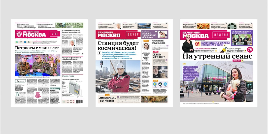 «Мы меняем философию»: как изменится старейшая газета столицы