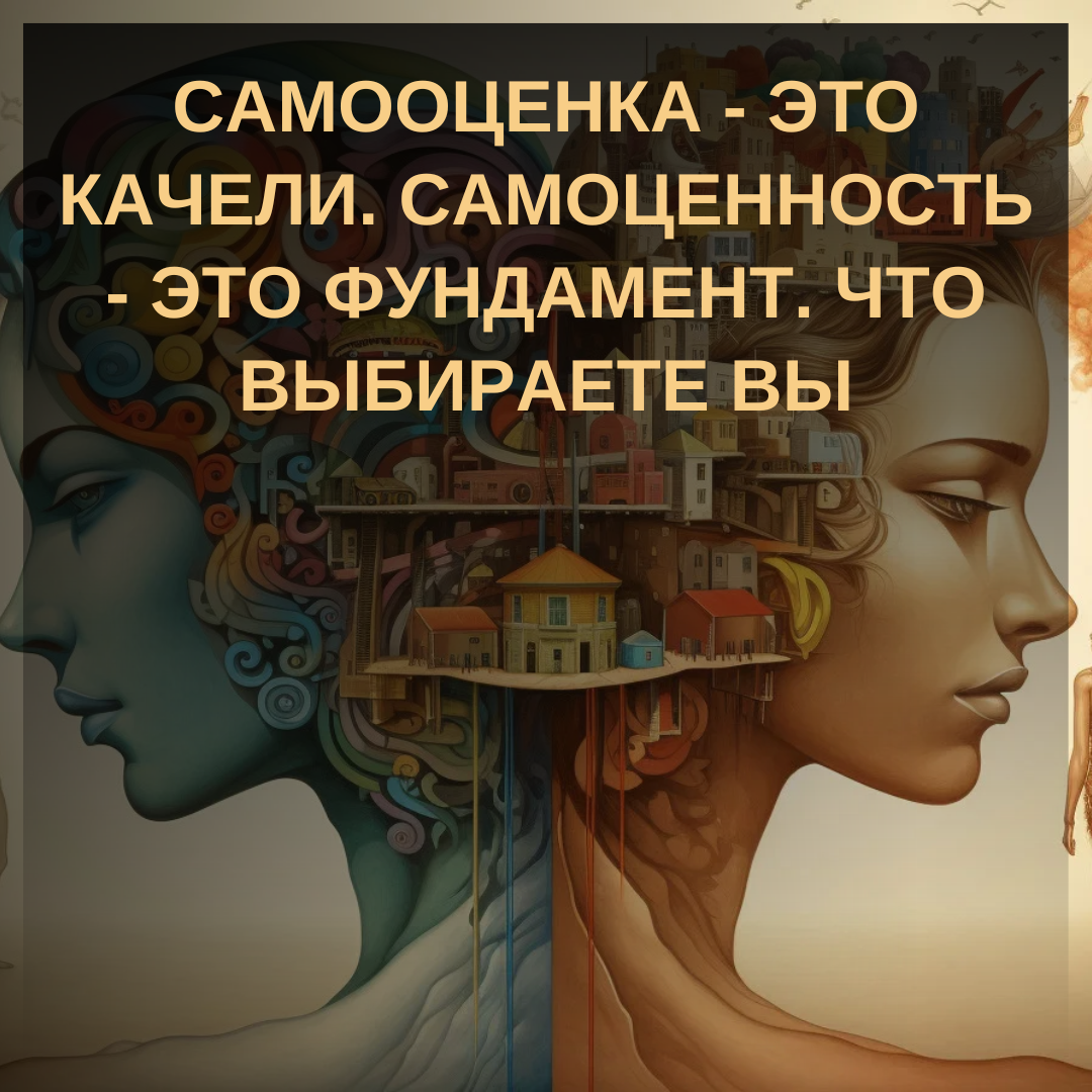 Психология