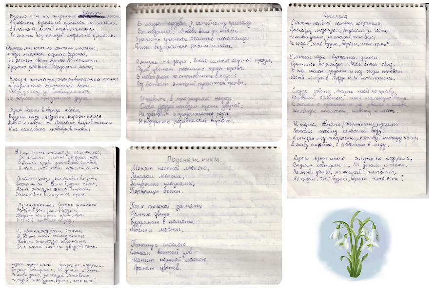 Нашла у мамы блокнот со стихами, которые мне нравились и переписывала себе в 13-14 лет...