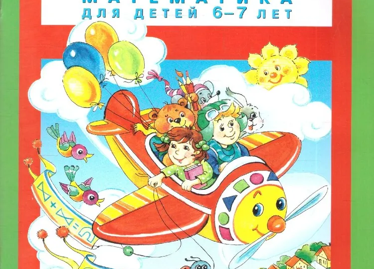 Четверг. 02.04.2026 Подбираю развивающие тетради для подготовки к школе и готовлю рёбрышки с капустой в духовке