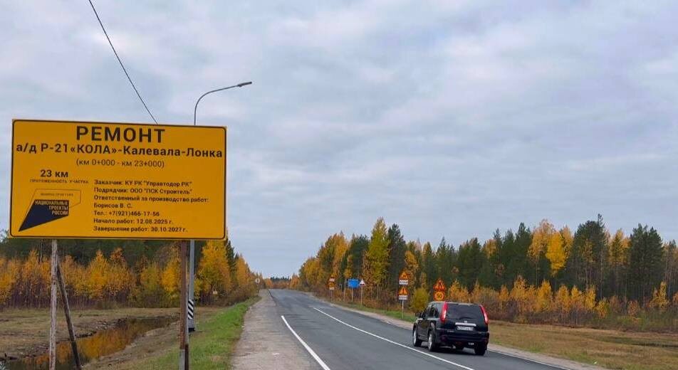    Фото: пресс-служба Правительства Карелии