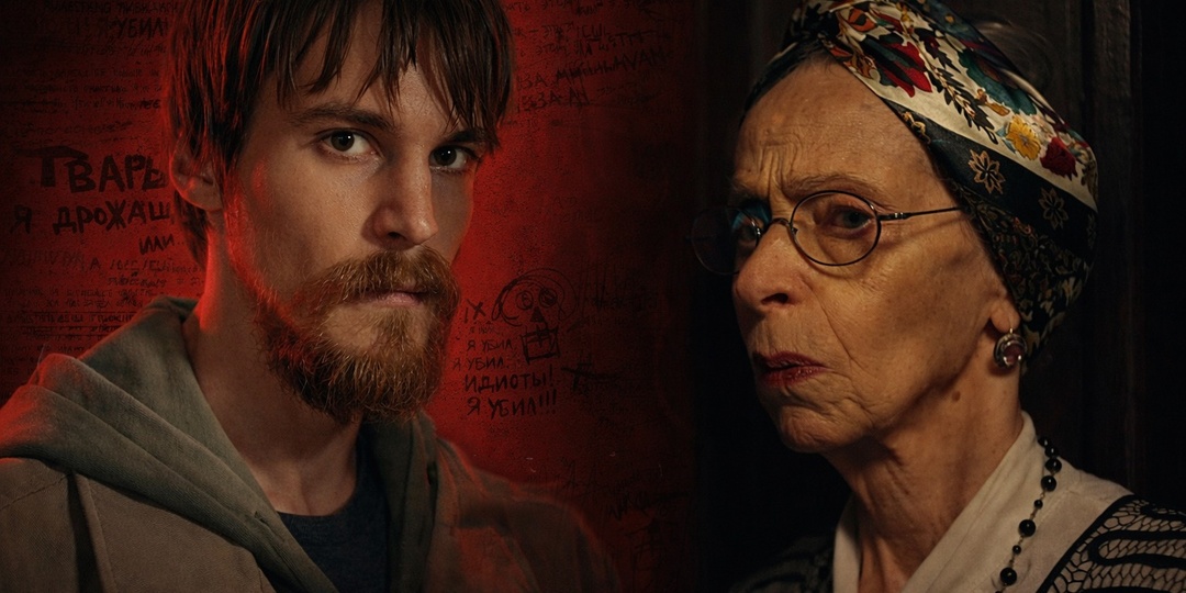 Посмотрела «Преступление и наказание» и поняла — Достоевского здесь нет