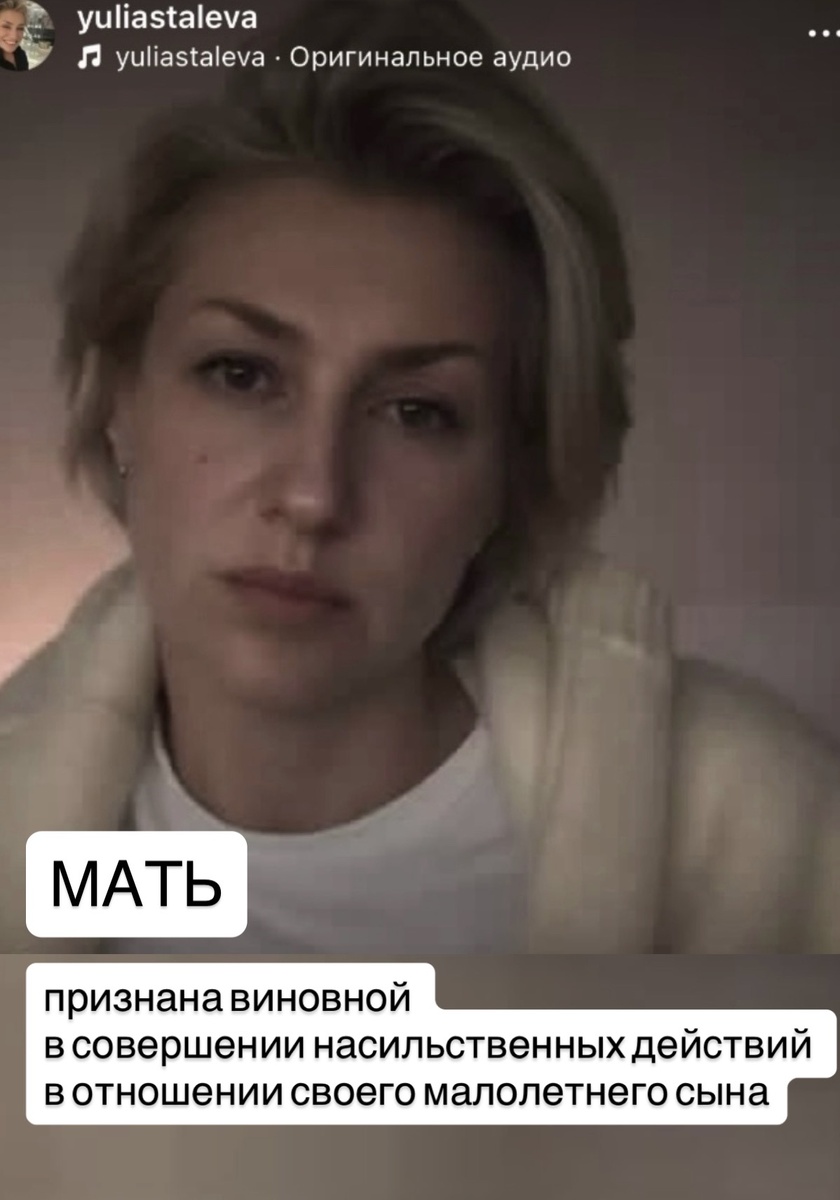 Юля Сталева признана виновной по ст. 6.1.1 КоАП РФ.