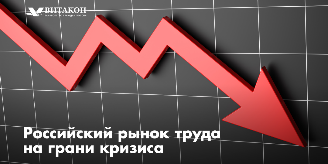 Безработица 2,2%, а работу найти невозможно. Что происходит с рынком труда и при чём тут ваши долги?