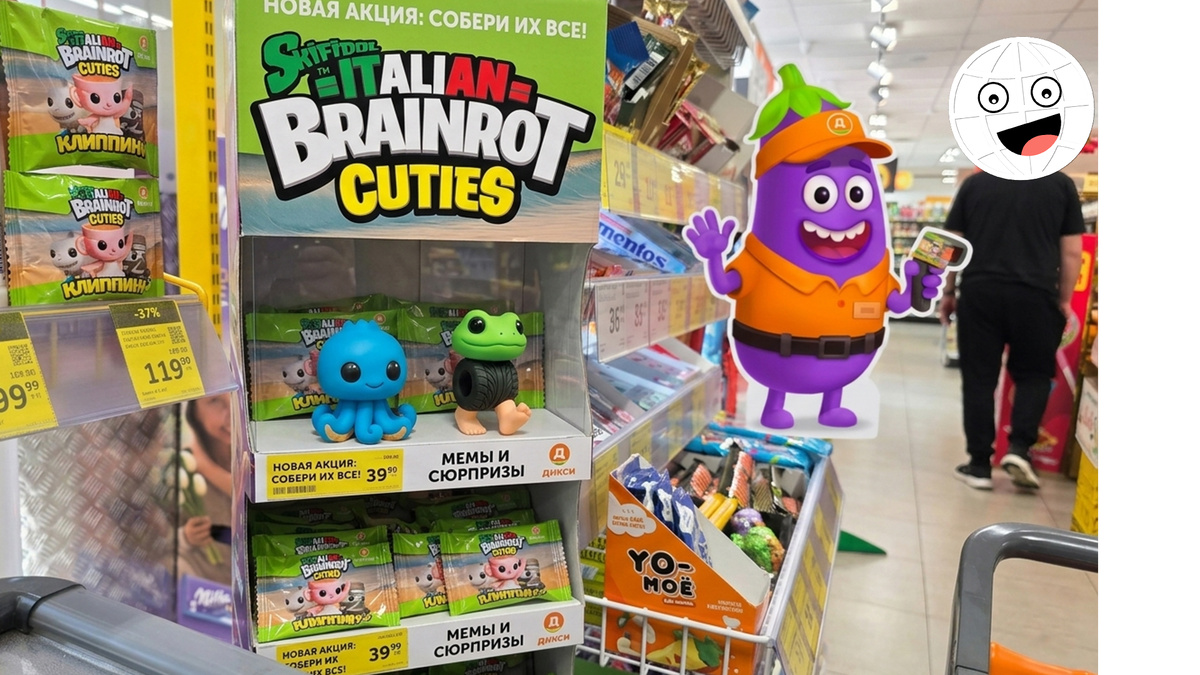 Магазин Дикси Балашиха