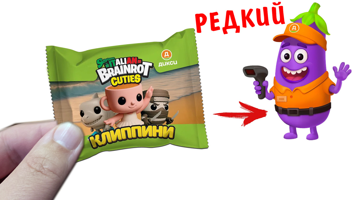 Баклажан светится в темноте 