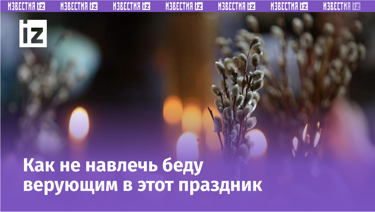 Фото: ИЗВЕСТИЯ