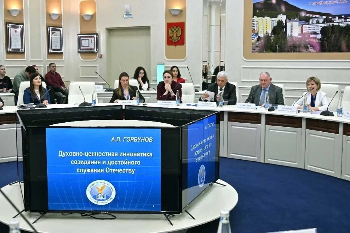    В Пятигорске обсудили будущее инновационной экономики