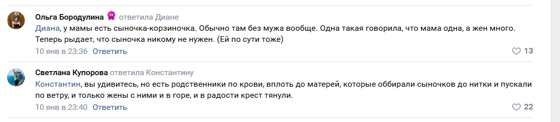 Скриншот с "нельзяграмма"