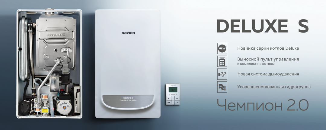 🔥 Газовые настенные котлы Navien: тепло и комфорт в вашем доме! 🔥