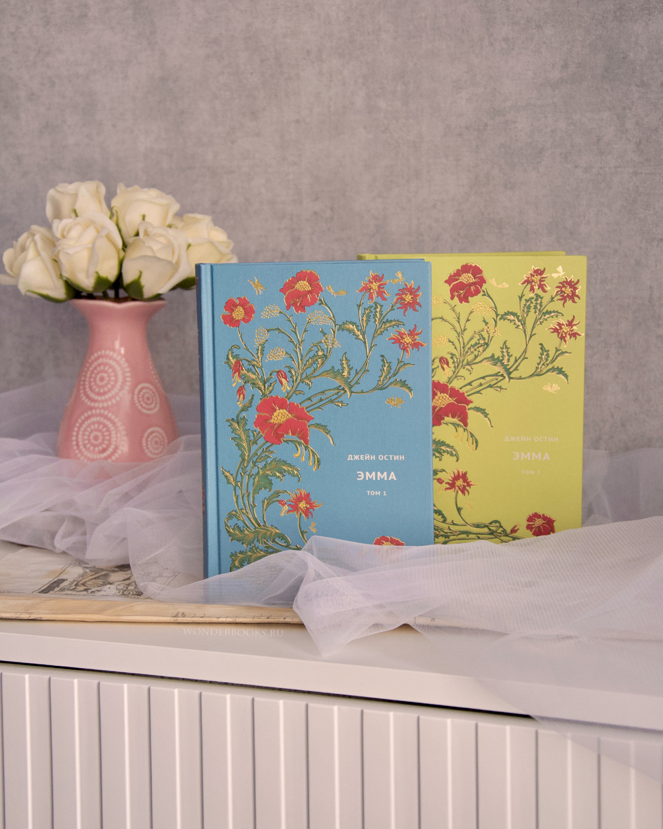 «Эмма» Джейн Остин - отзыв на книгу