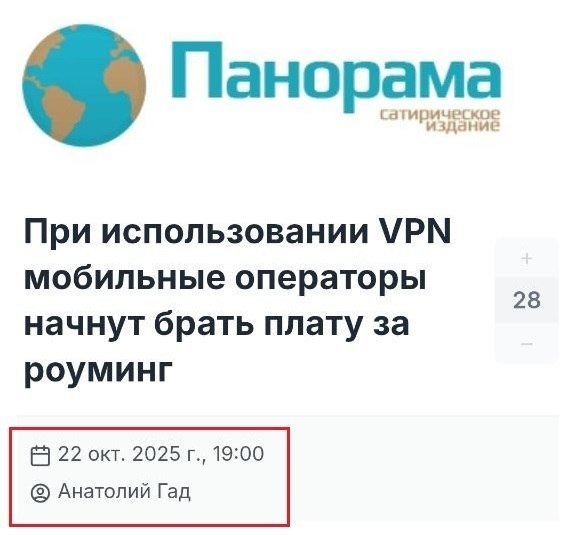 Сто процентов, "Форбс" для своей первоапрельской шутки использовал эту статью. Но все повелись
