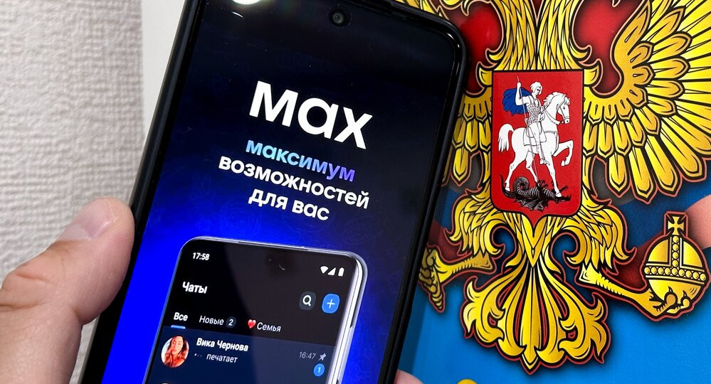 Минздрав РФ реализует подписание информированных согласий пациентов через MAX