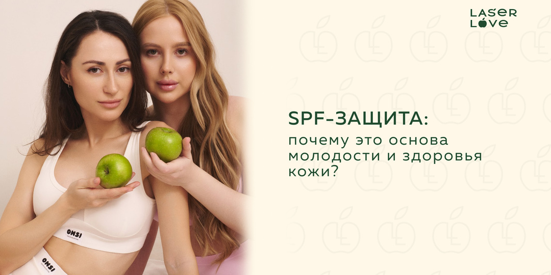 SPF-защита: почему это основа молодости и здоровья кожи?
