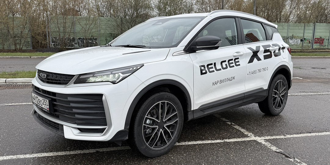 "У белорусов получилось?": прокатился на новом Belgee X50+ и делюсь впечатлениями