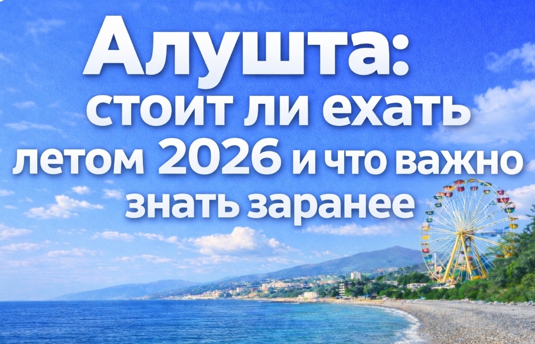 Аренда в Алуште первая линия от моря +79788426744 