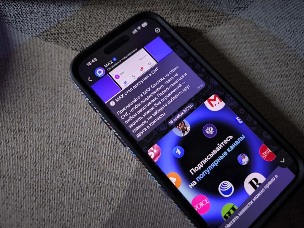 Минздрав РФ планирует внедрить подписание медицинских согласий через мессенджер МАХ