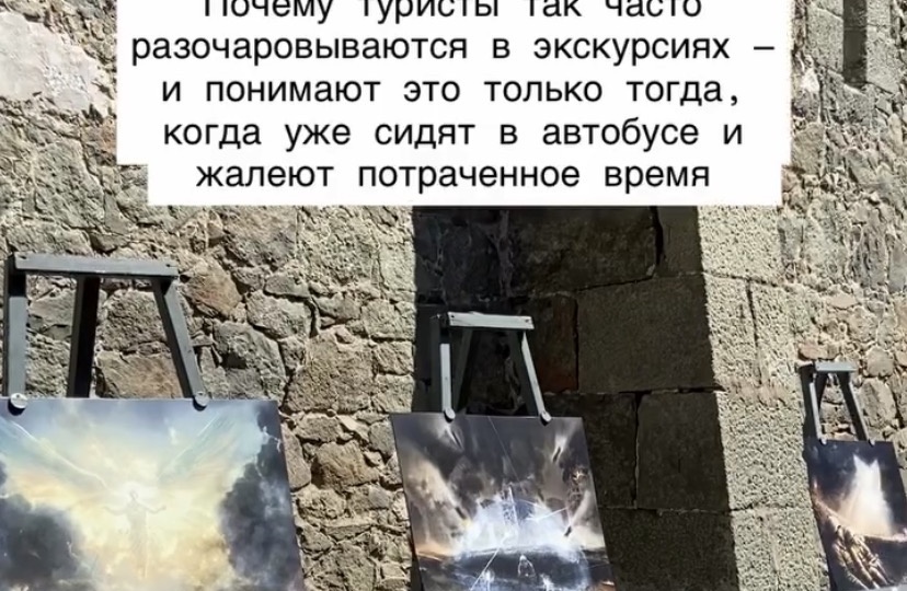 Почему туристы так часто разочаровываются в экскурсиях — и понимают это только тогда, когда уже сидят в автобусе и жалеют потраченное время