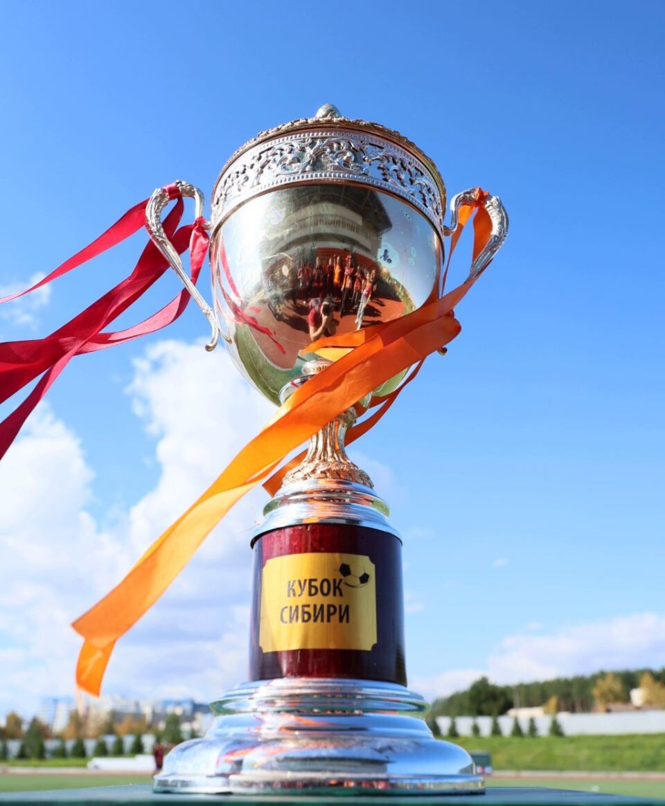    В Красноярске состоялась жеребьевка 33-го розыгрыша Кубка Сибири