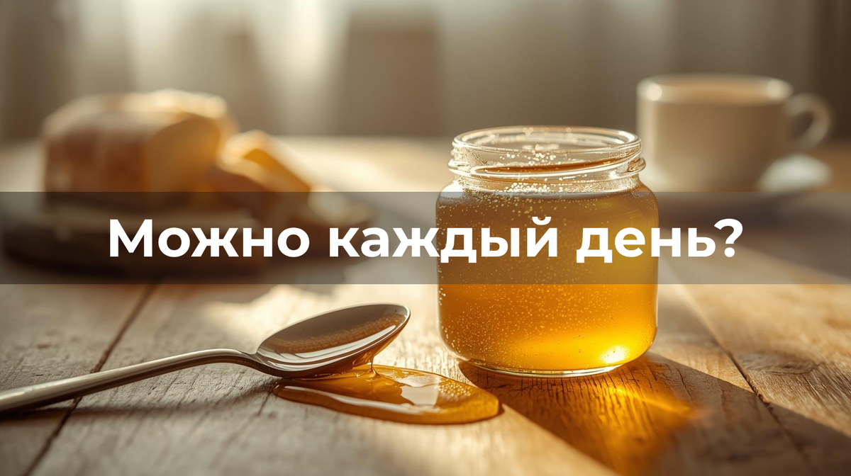 банка меда, ложка меда