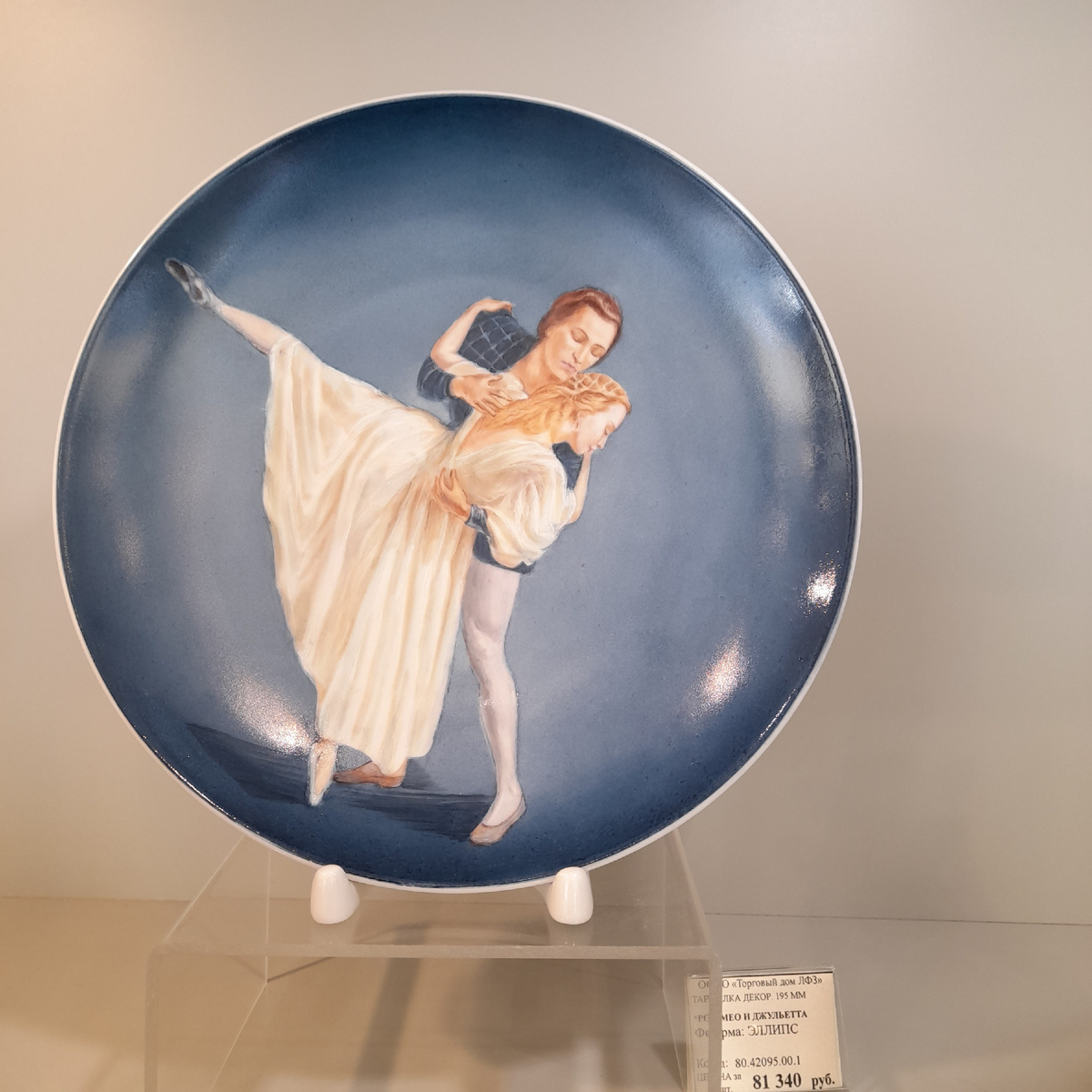  Цена 81 тысяча 340 рублей