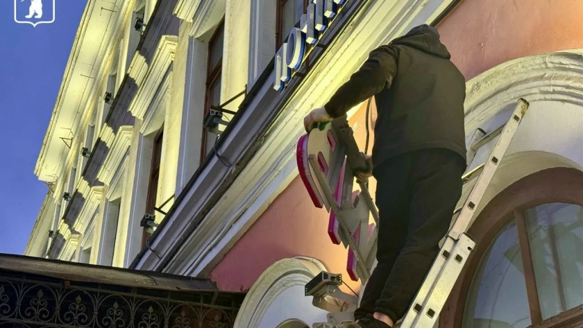    фото мэрии Ярославля