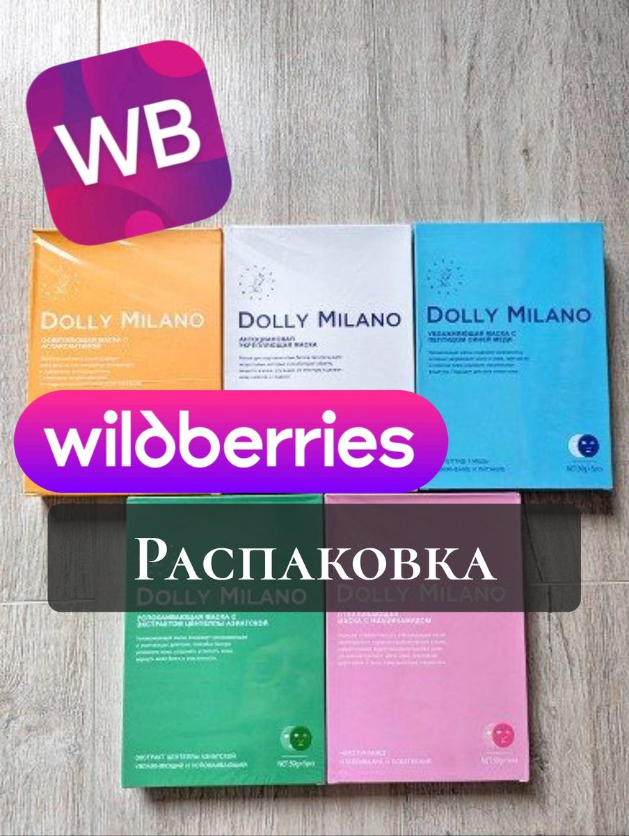 Арт. на ВБ: 532252087