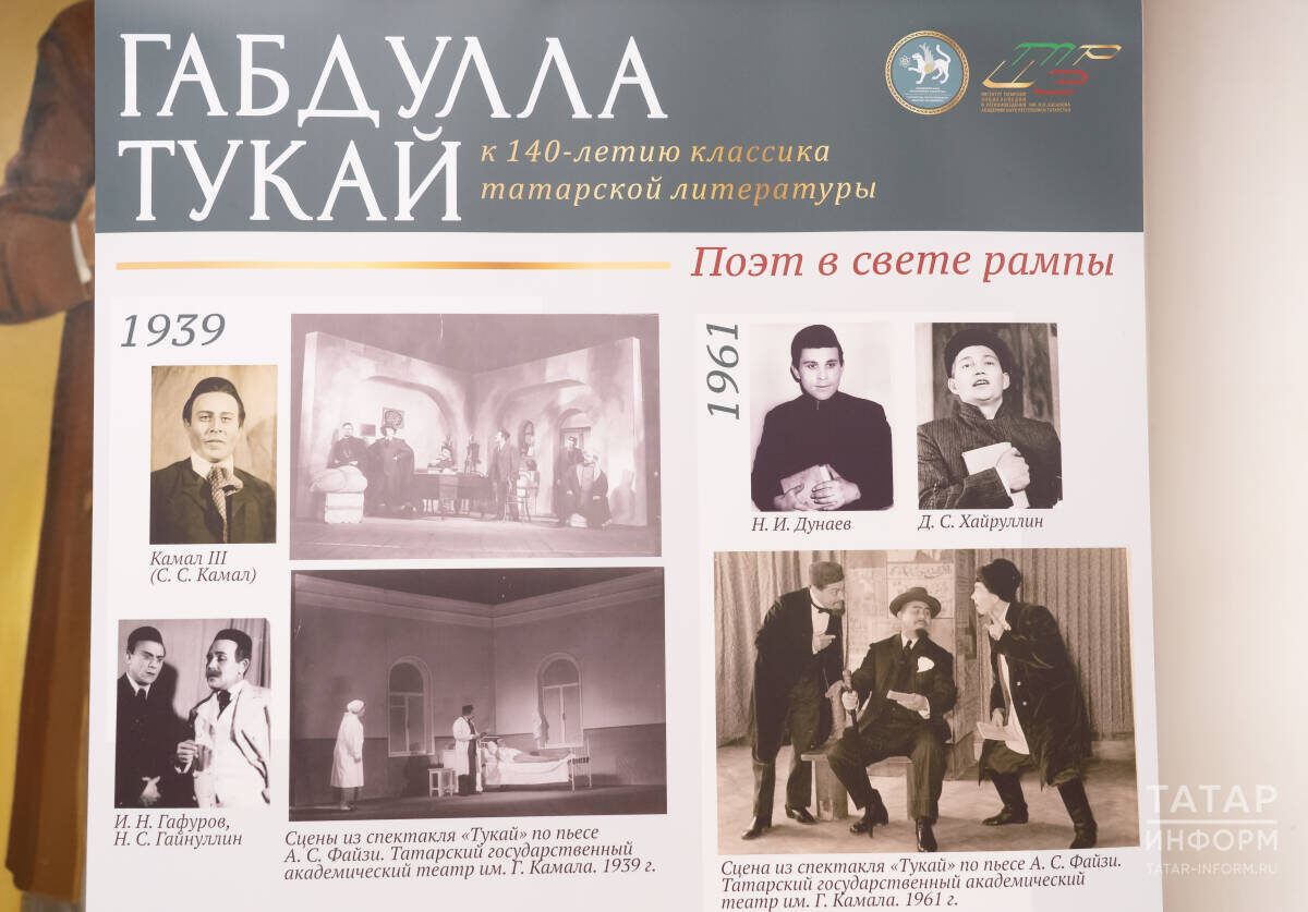 Посетители могут увидеть фотографии Тукая в больнице им. Клячкина, среди участников татарского драматического кружка и за работой в типографии УральскаФото: © Салават Камалетдинов / «Татар-информ»