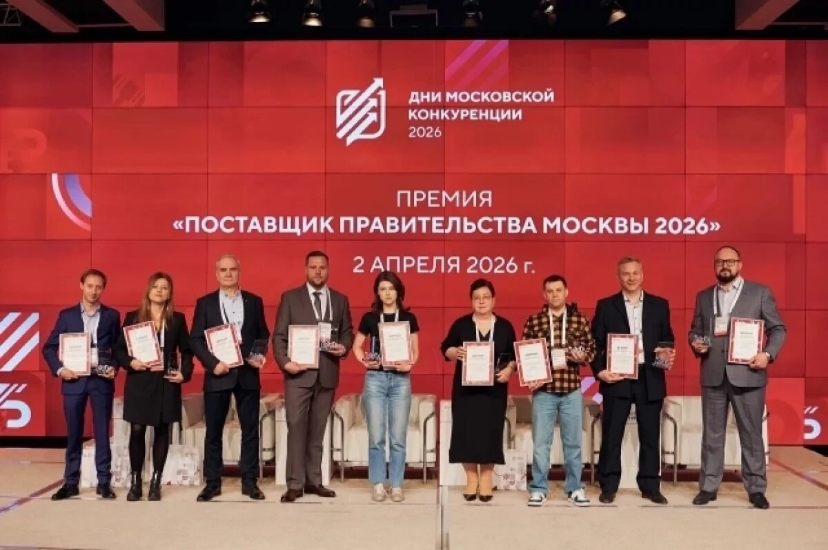    Девять российских компаний получили звание «Поставщик Правительства Москвы»