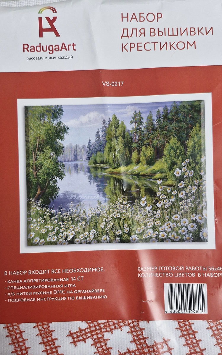 Картина, пейзаж 