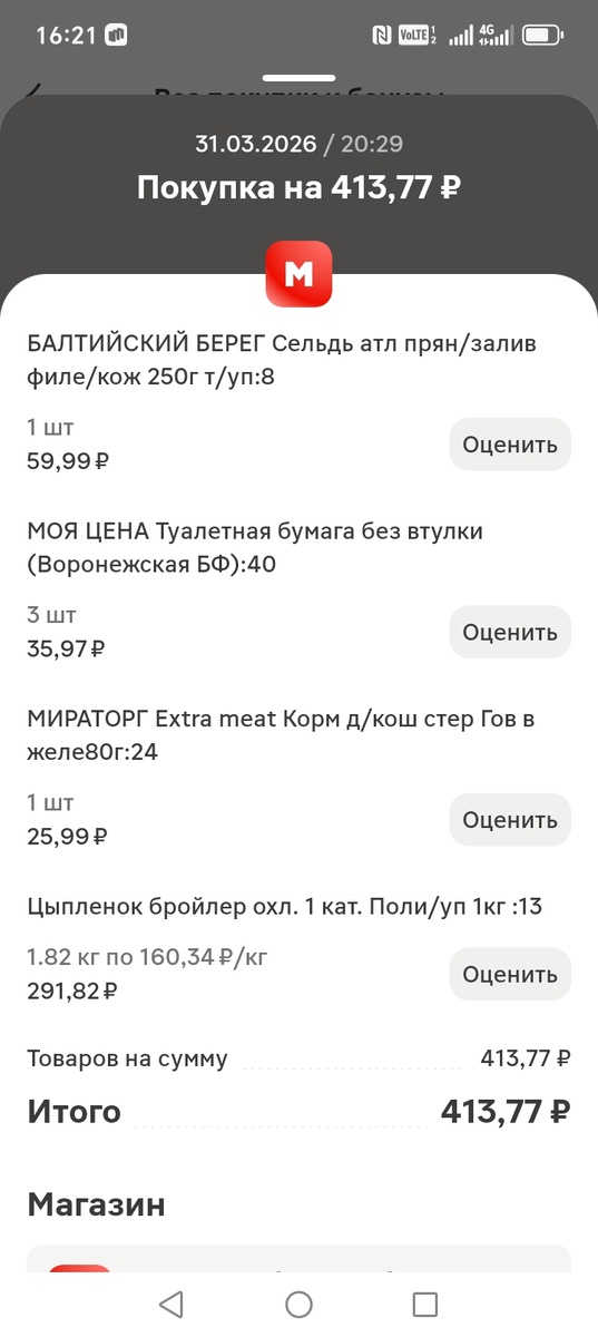 Для меня только селёдка. 