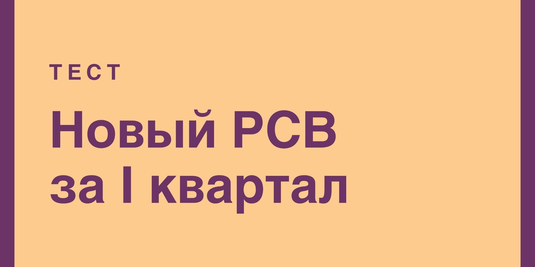 Сдать расчет по страховым взносам за I квартал нужно не позднее 27 апреля