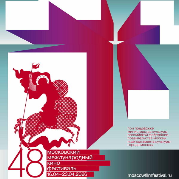     ММКФ объявил программу и жюри