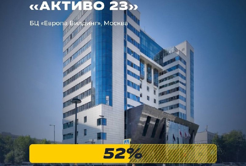 ❗️Более половины паев «Активо двадцать три» уже забронировано