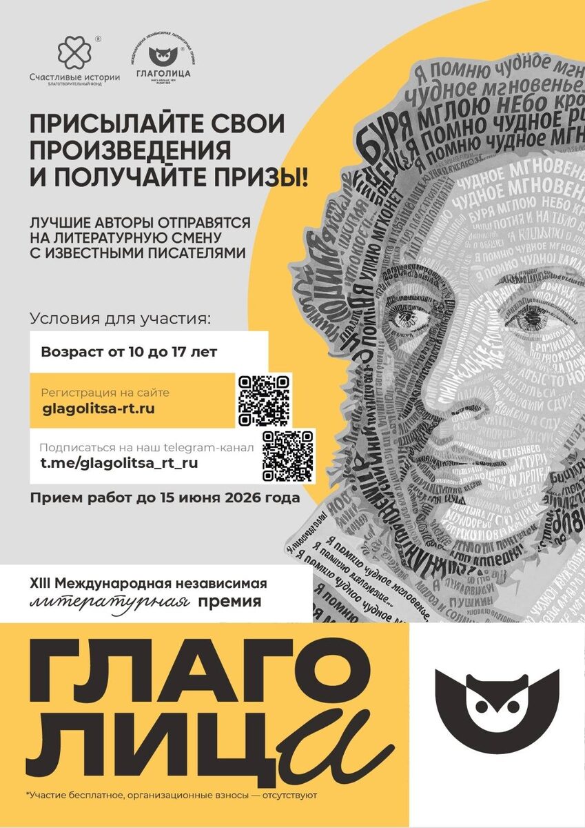 организаторы