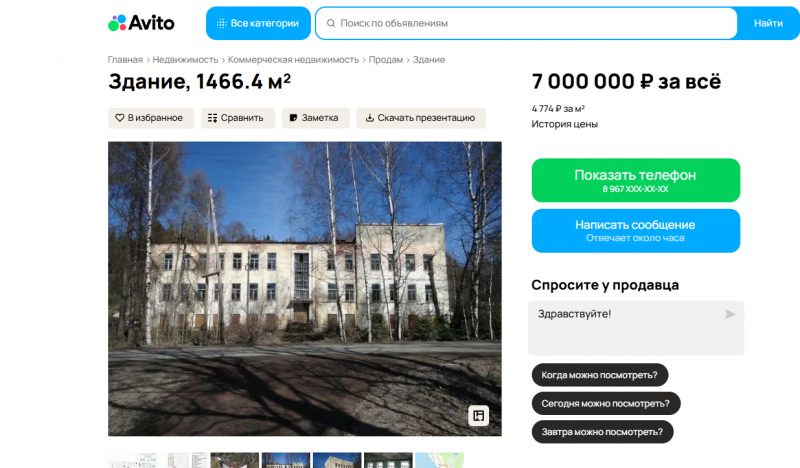    Историческое здание школы в Питкяранте продают за 7 млн рублейАвито