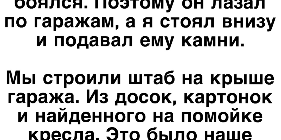 7 СМЕШНЫХ ИСТОРИЙ ПРО ДРУЗЕЙ ДЕТСТВА