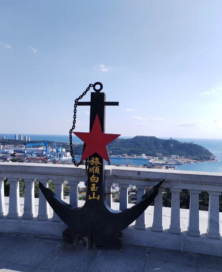 Китайский якорь на сопке Перепелиной (горе Байюшань) и вид на бухту и порт.