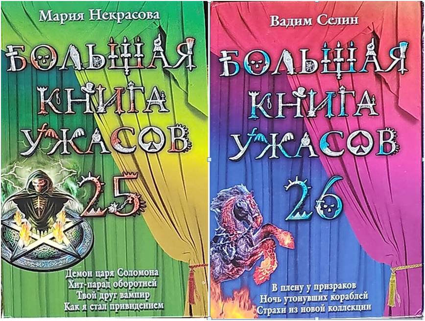 25 и 26 части