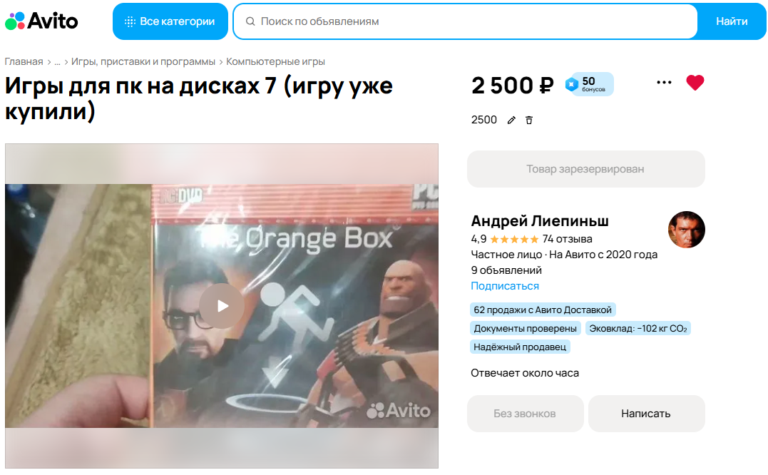 The Orange Box