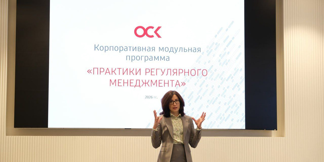 ОСК запустила программу подготовки корпоративного кадрового резерва руководящего состава