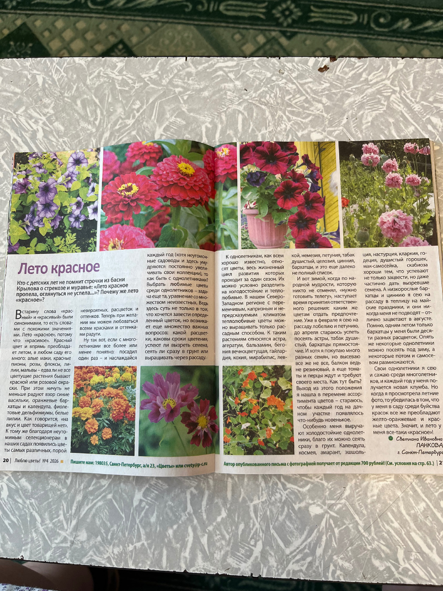 Статья с апрельском журнале.