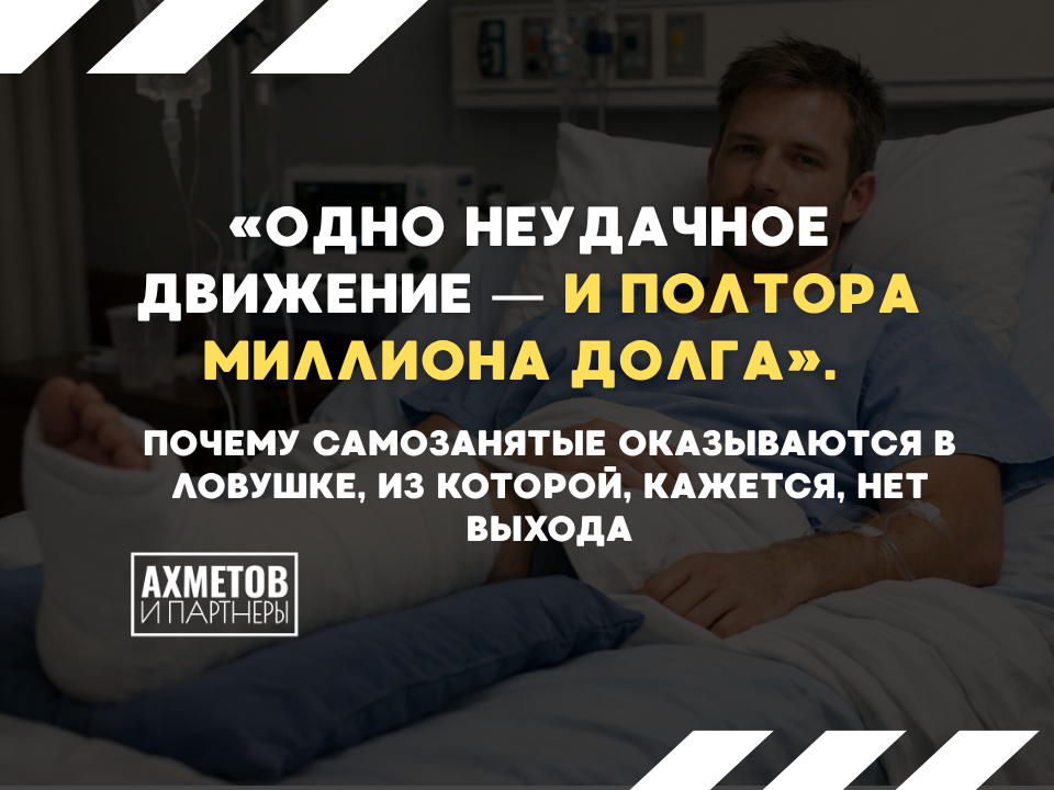 Долг из-за нетрудоспосбности