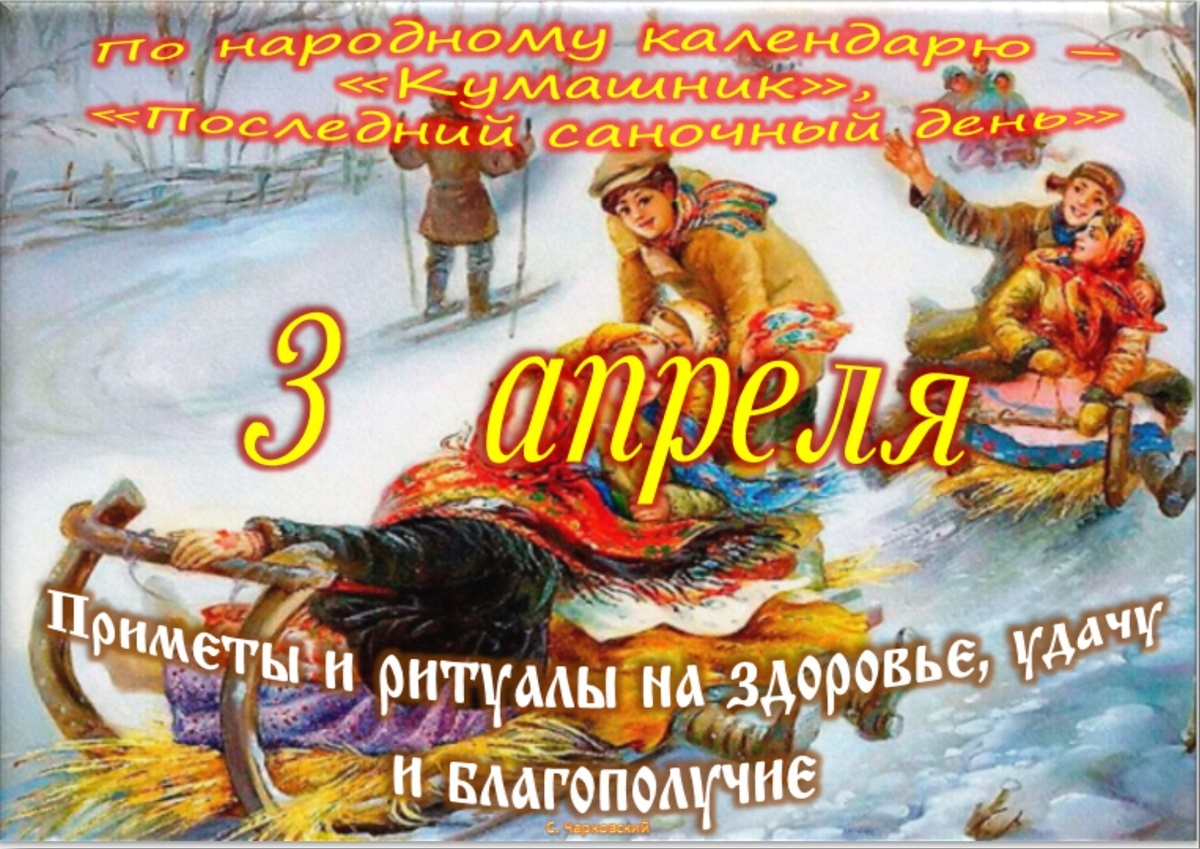 Встречаем новый день