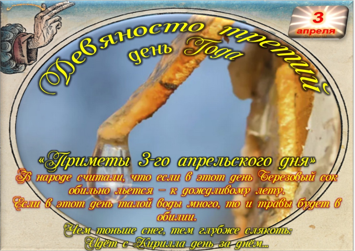 Встречаем новый день