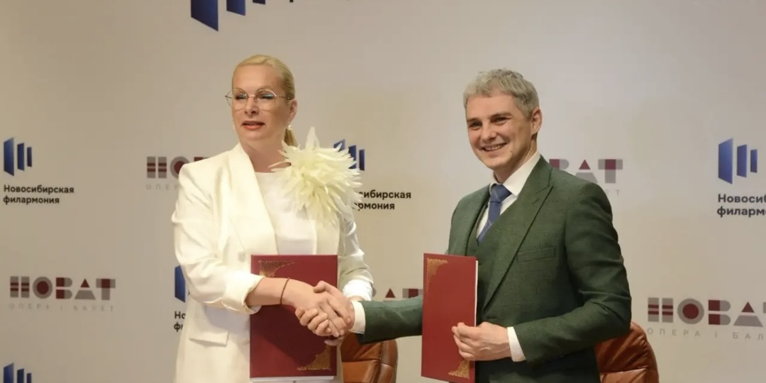 НОВАТ и Новосибирская филармония подписали соглашение о сотрудничестве