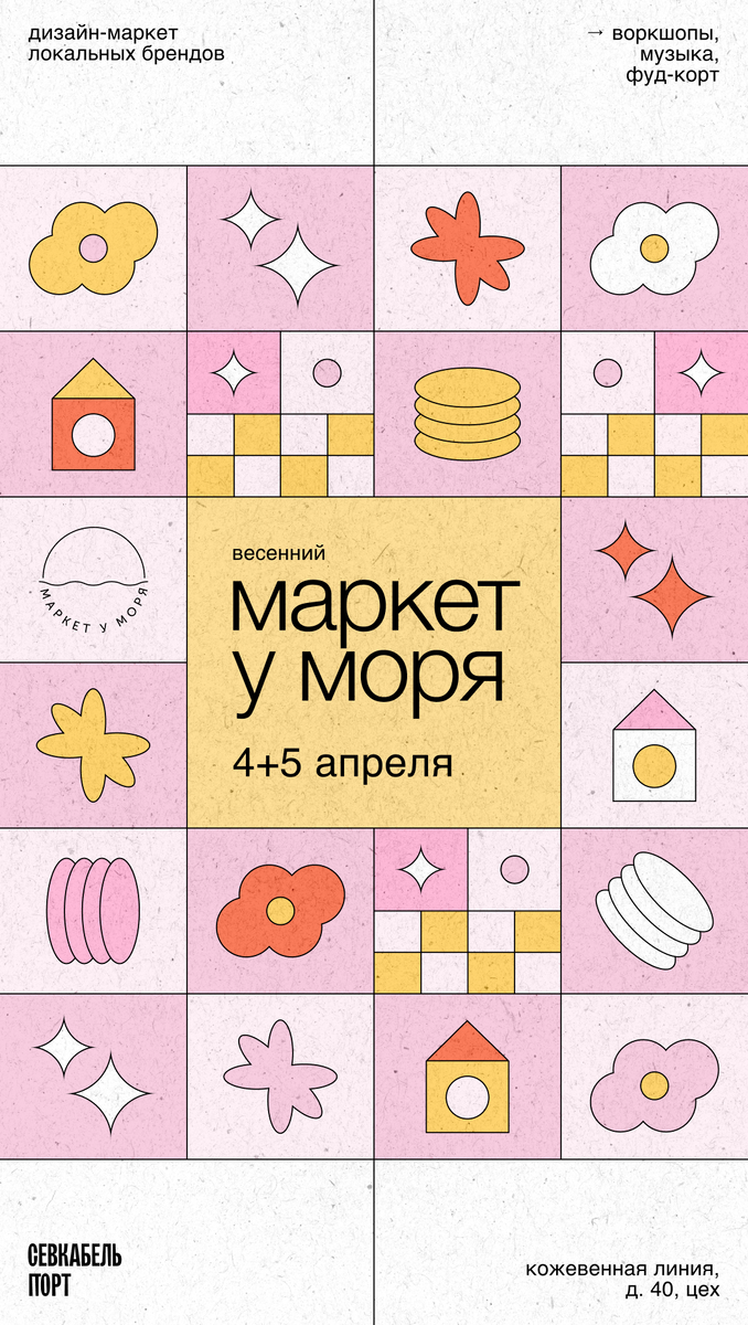 Я-участник! Фото афиша организаторов ярмарки. 